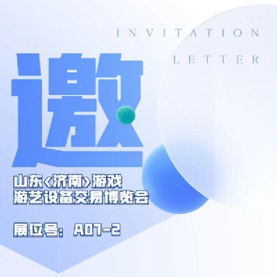 【立而方】2022山東濟(jì)南游博會(huì)|立而方與你不見(jiàn)不散！